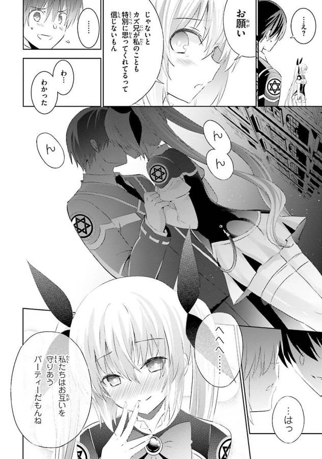 Magika no Kenshi to Shoukan Maou - Chapter 26 - Page 2