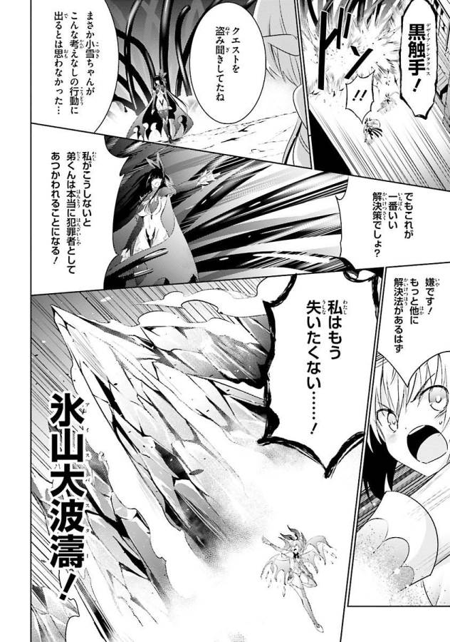 Magika no Kenshi to Shoukan Maou - Chapter 26 - Page 24