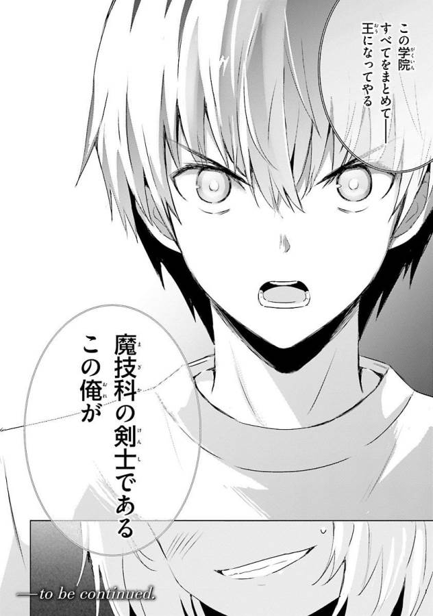 Magika no Kenshi to Shoukan Maou - Chapter 26 - Page 34