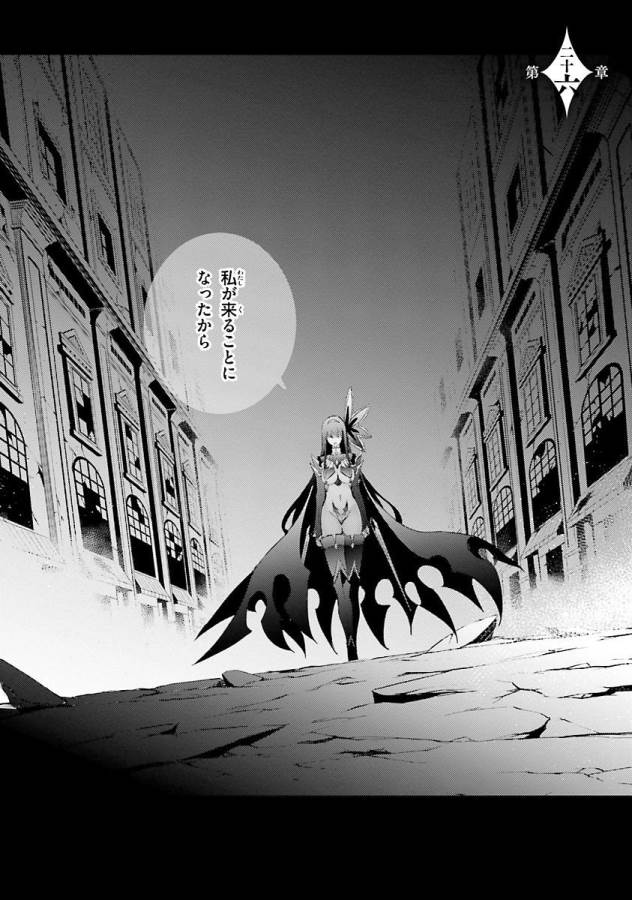 Magika no Kenshi to Shoukan Maou - Chapter 26 - Page 4