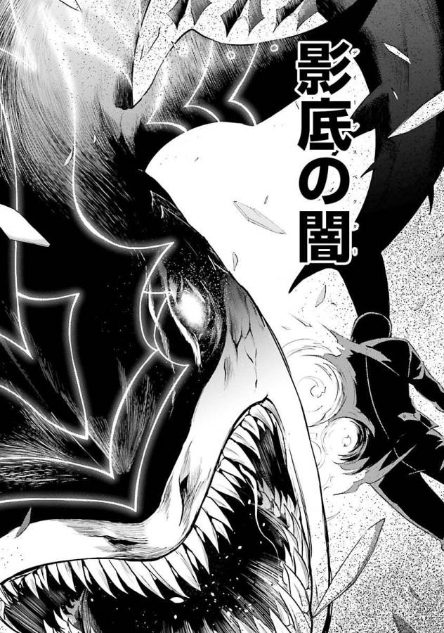 Magika no Kenshi to Shoukan Maou - Chapter 26 - Page 6