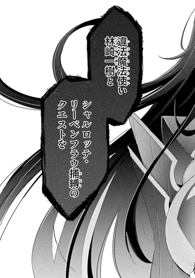 Magika no Kenshi to Shoukan Maou - Chapter 26 - Page 9