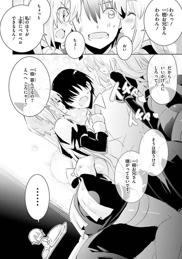 Magika no Kenshi to Shoukan Maou - Chapter 27 - Page 12