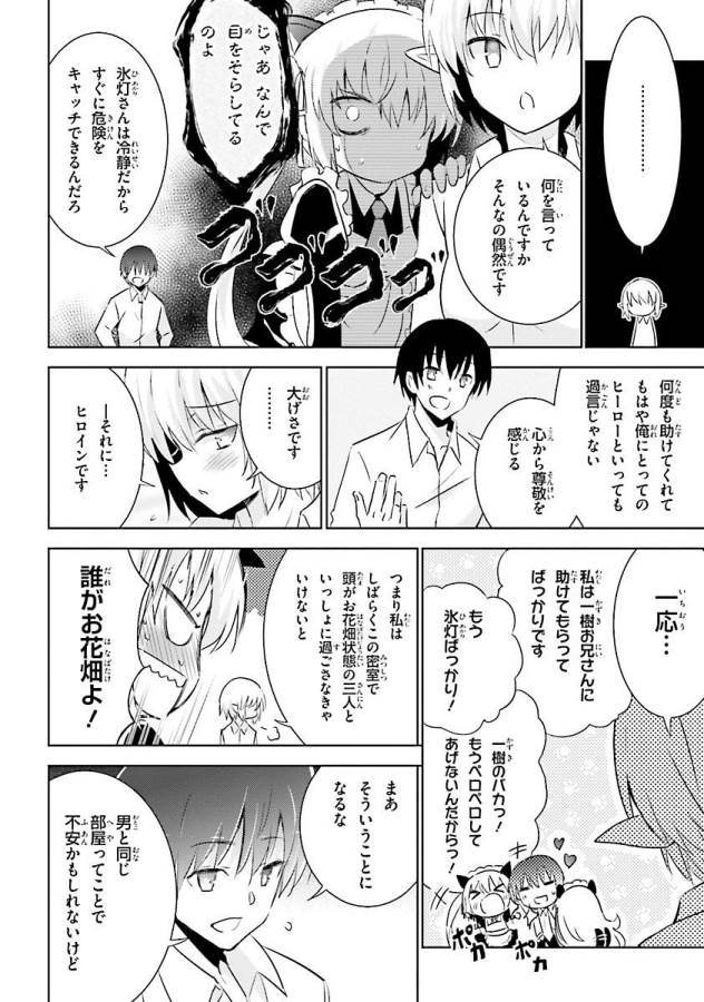 Magika no Kenshi to Shoukan Maou - Chapter 27 - Page 16