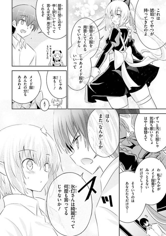 Magika no Kenshi to Shoukan Maou - Chapter 27 - Page 18