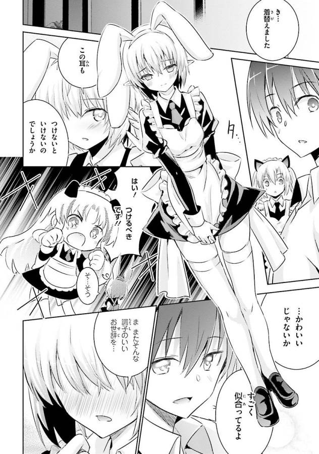 Magika no Kenshi to Shoukan Maou - Chapter 27 - Page 20