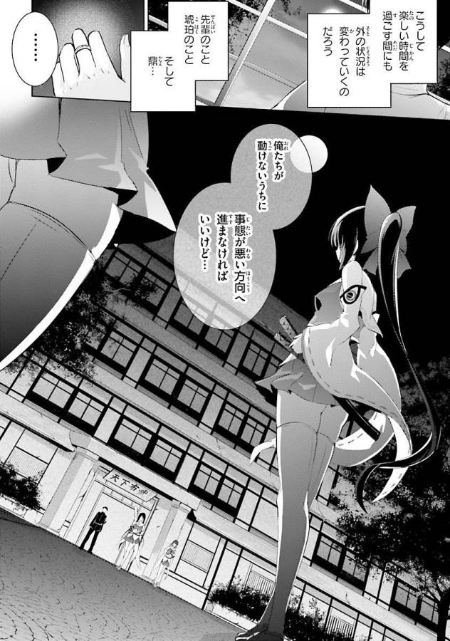 Magika no Kenshi to Shoukan Maou - Chapter 27 - Page 22