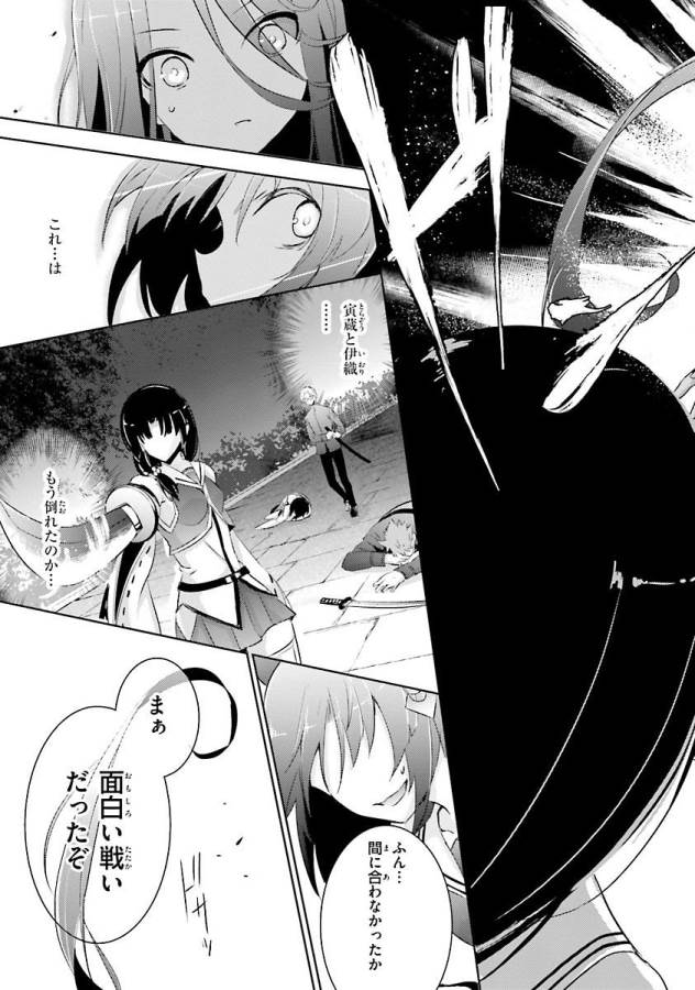 Magika no Kenshi to Shoukan Maou - Chapter 28 - Page 11