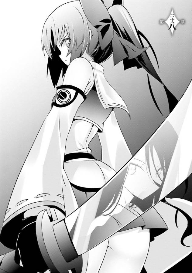 Magika no Kenshi to Shoukan Maou - Chapter 28 - Page 3