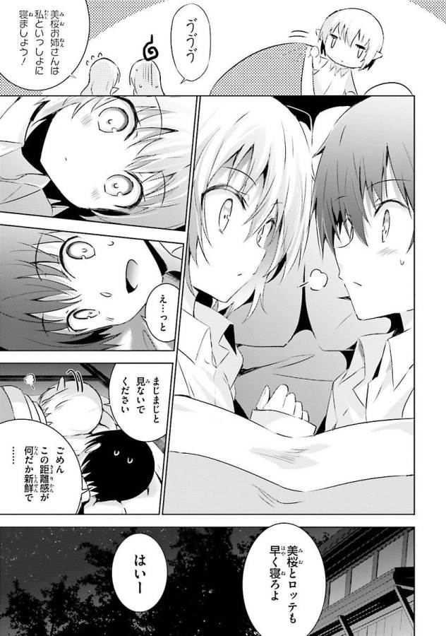 Magika no Kenshi to Shoukan Maou - Chapter 29 - Page 15