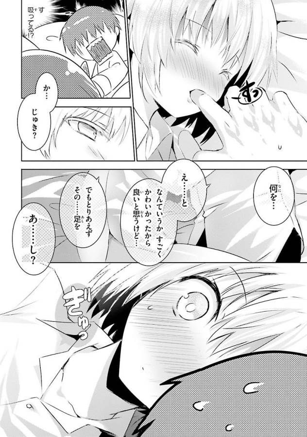 Magika no Kenshi to Shoukan Maou - Chapter 29 - Page 18