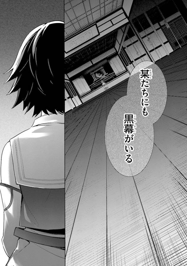 Magika no Kenshi to Shoukan Maou - Chapter 29 - Page 22