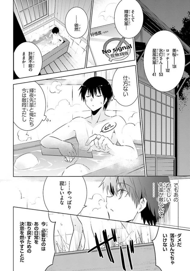 Magika no Kenshi to Shoukan Maou - Chapter 29 - Page 4