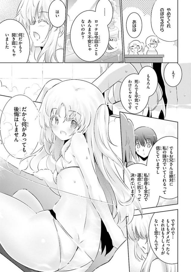 Magika no Kenshi to Shoukan Maou - Chapter 29 - Page 7