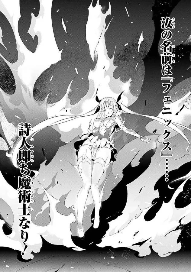 Magika no Kenshi to Shoukan Maou - Chapter 3 - Page 4