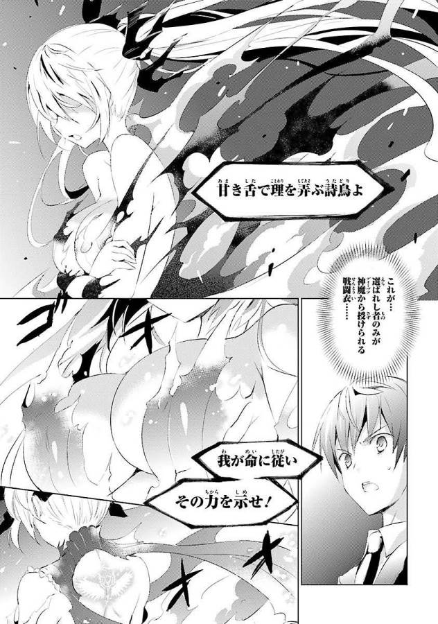 Magika no Kenshi to Shoukan Maou - Chapter 3 - Page 5