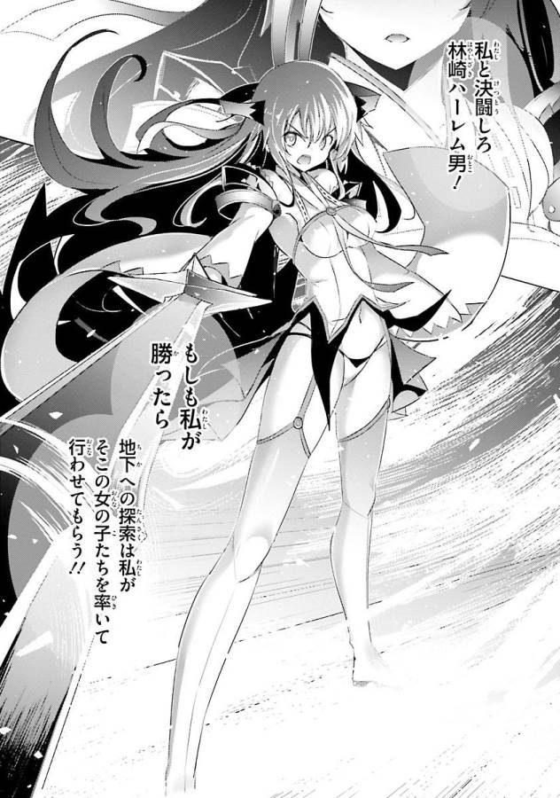 Magika no Kenshi to Shoukan Maou - Chapter 30 - Page 19