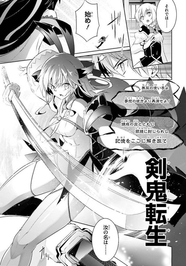 Magika no Kenshi to Shoukan Maou - Chapter 30 - Page 21