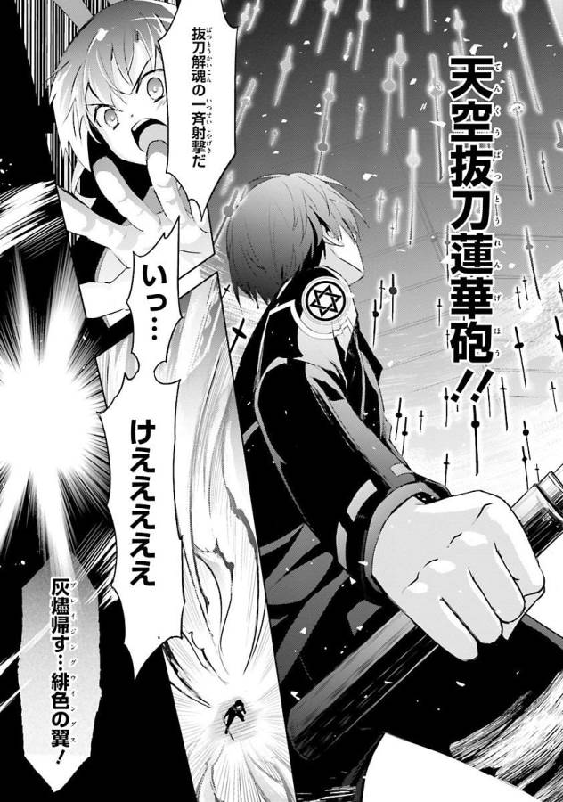 Magika no Kenshi to Shoukan Maou - Chapter 30 - Page 27