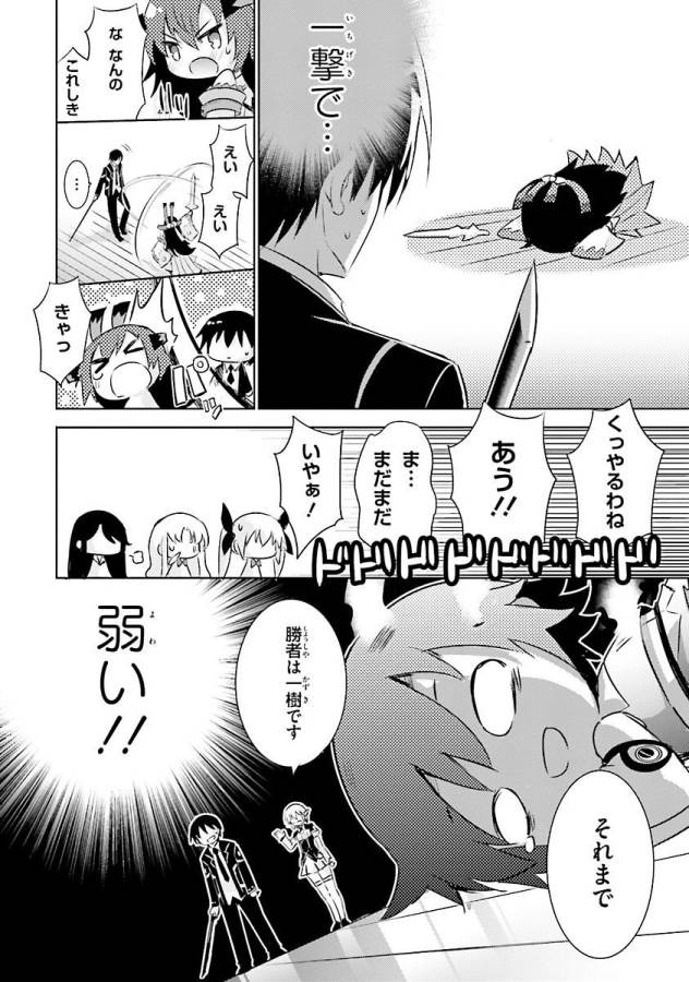 Magika no Kenshi to Shoukan Maou - Chapter 30 - Page 30