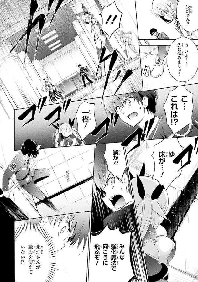 Magika no Kenshi to Shoukan Maou - Chapter 31 - Page 14