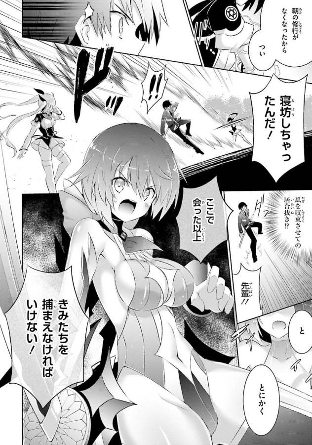 Magika no Kenshi to Shoukan Maou - Chapter 31 - Page 2