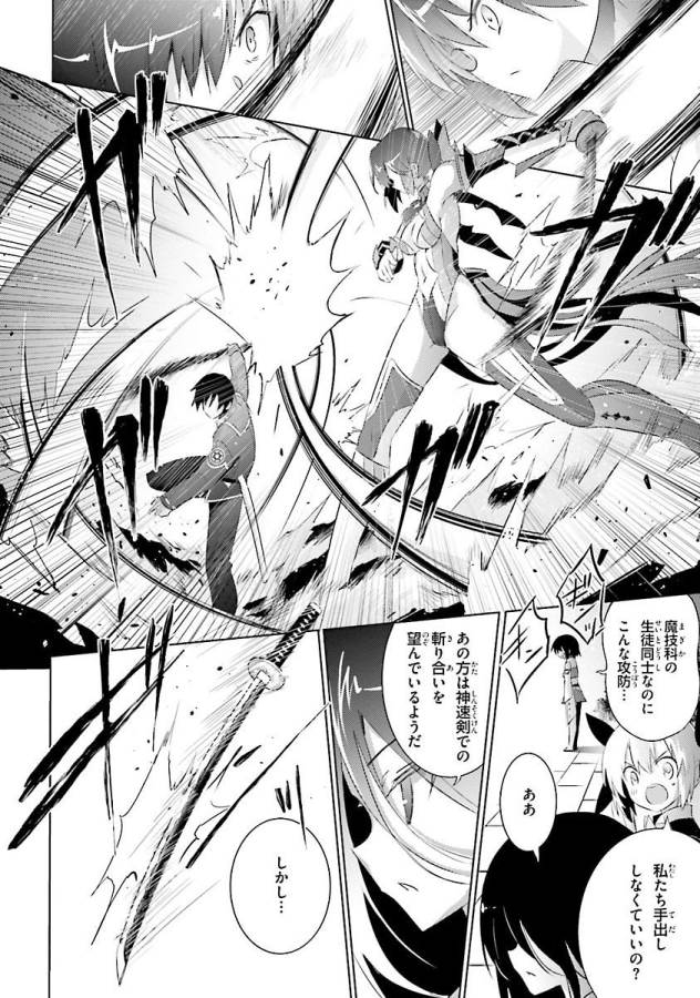 Magika no Kenshi to Shoukan Maou - Chapter 31 - Page 4