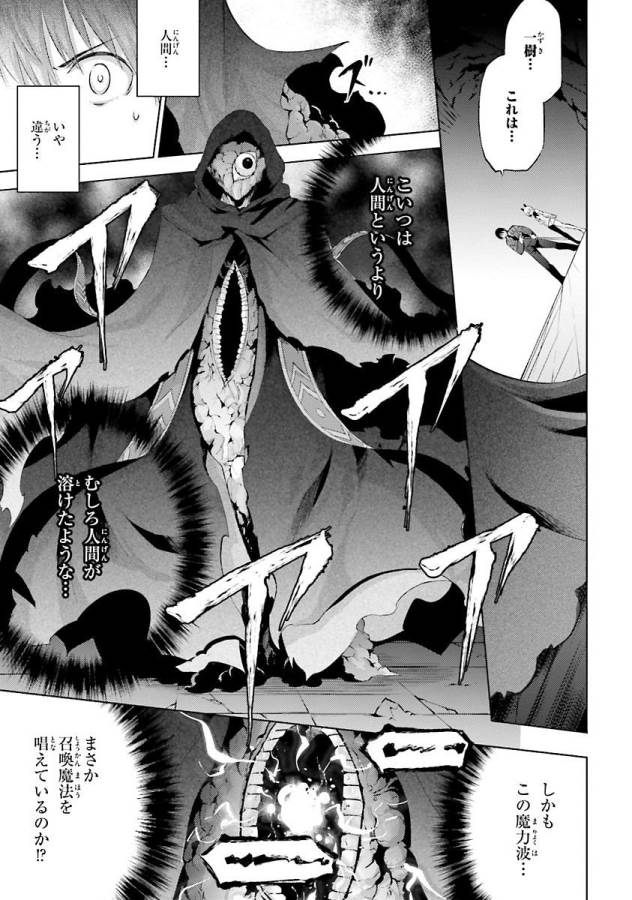 Magika no Kenshi to Shoukan Maou - Chapter 32 - Page 1