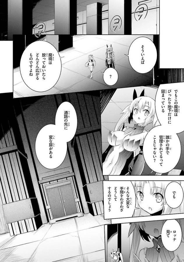 Magika no Kenshi to Shoukan Maou - Chapter 32 - Page 14