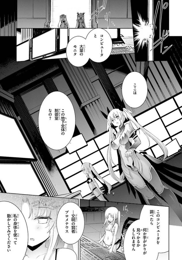 Magika no Kenshi to Shoukan Maou - Chapter 32 - Page 15