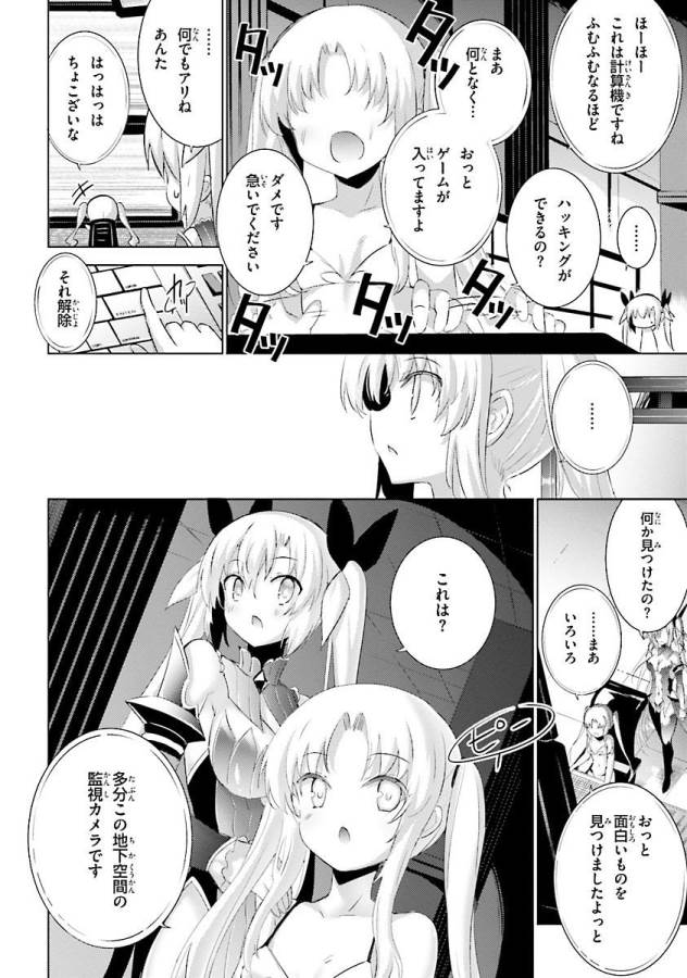 Magika no Kenshi to Shoukan Maou - Chapter 32 - Page 16