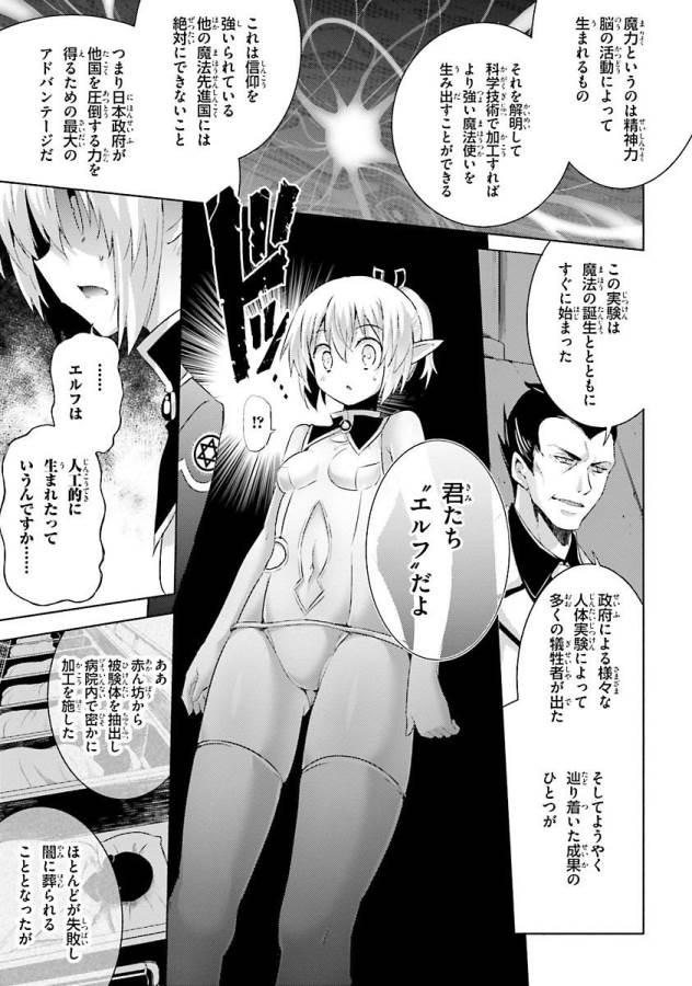 Magika no Kenshi to Shoukan Maou - Chapter 32 - Page 21