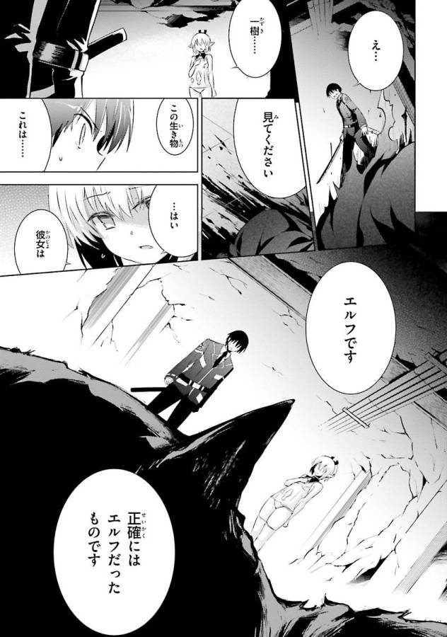 Magika no Kenshi to Shoukan Maou - Chapter 32 - Page 3