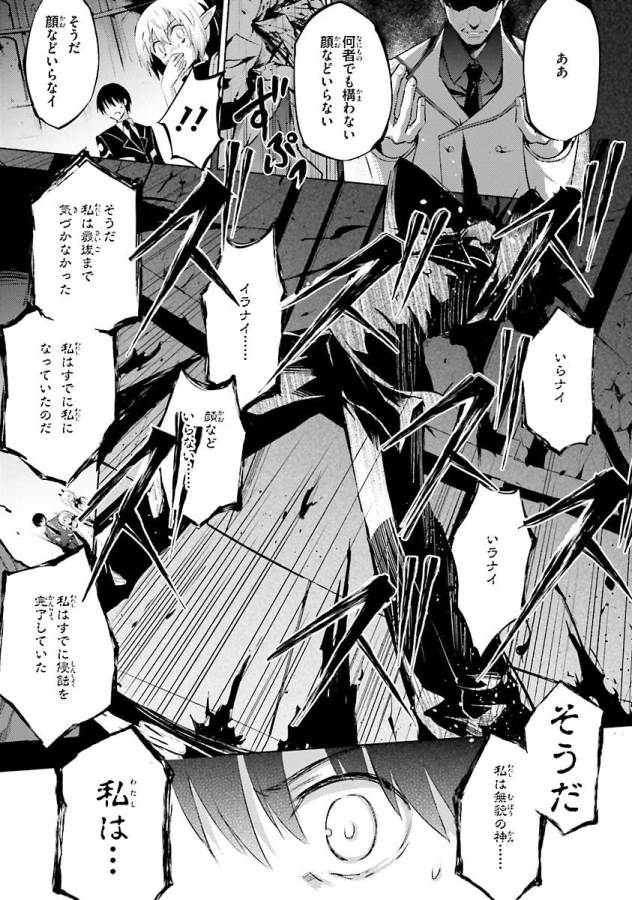 Magika no Kenshi to Shoukan Maou - Chapter 32 - Page 31