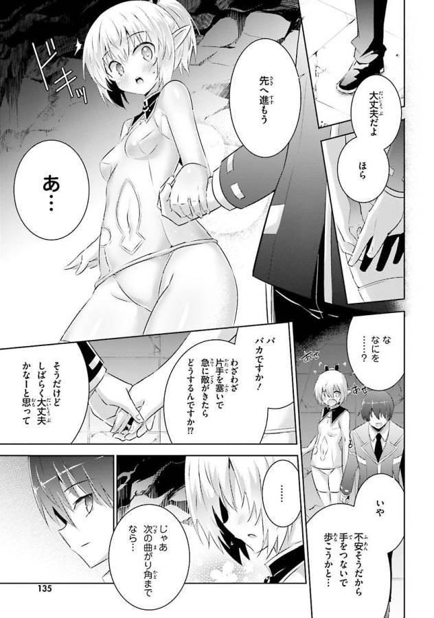 Magika no Kenshi to Shoukan Maou - Chapter 32 - Page 7