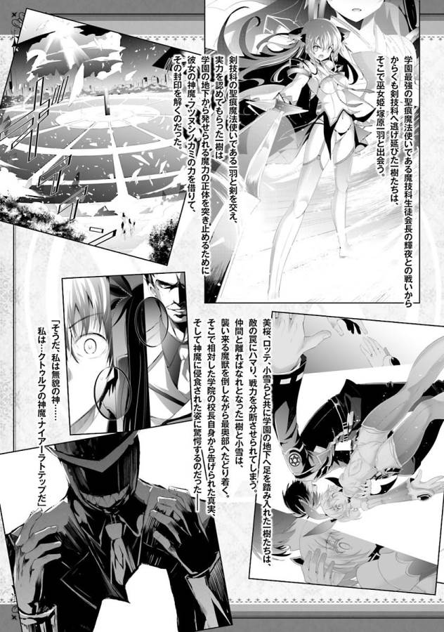 Magika no Kenshi to Shoukan Maou - Chapter 33 - Page 5