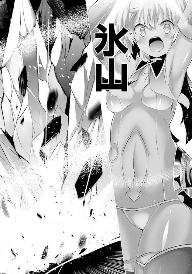 Magika no Kenshi to Shoukan Maou - Chapter 34 - Page 12