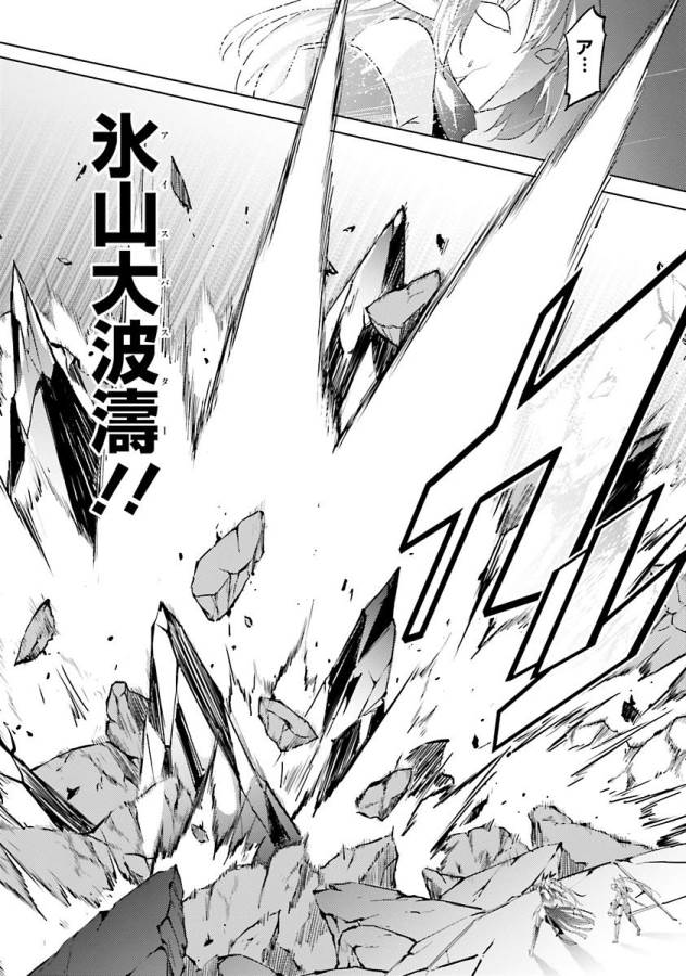 Magika no Kenshi to Shoukan Maou - Chapter 34 - Page 19