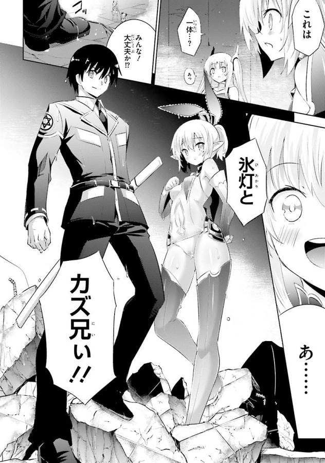 Magika no Kenshi to Shoukan Maou - Chapter 34 - Page 20