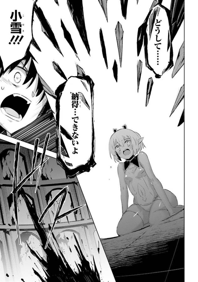 Magika no Kenshi to Shoukan Maou - Chapter 34 - Page 3