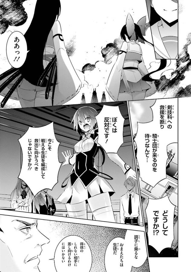 Magika no Kenshi to Shoukan Maou - Chapter 35 - Page 11