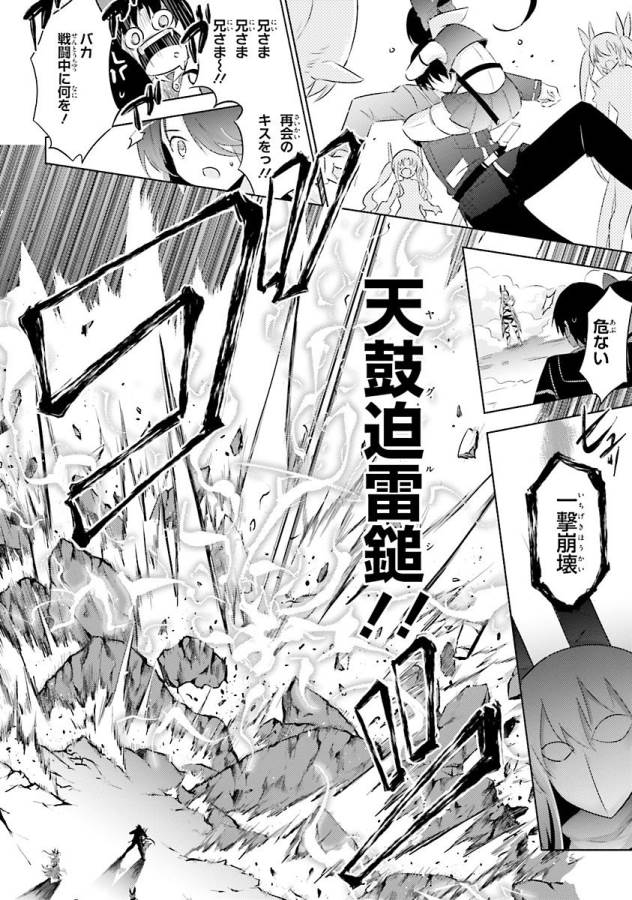 Magika no Kenshi to Shoukan Maou - Chapter 35 - Page 16