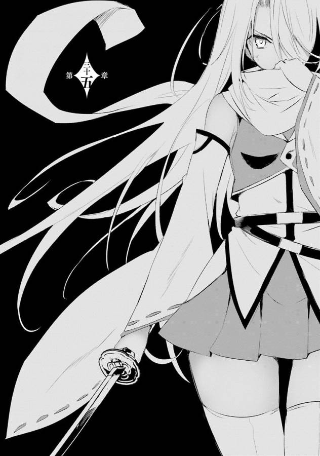 Magika no Kenshi to Shoukan Maou - Chapter 35 - Page 4