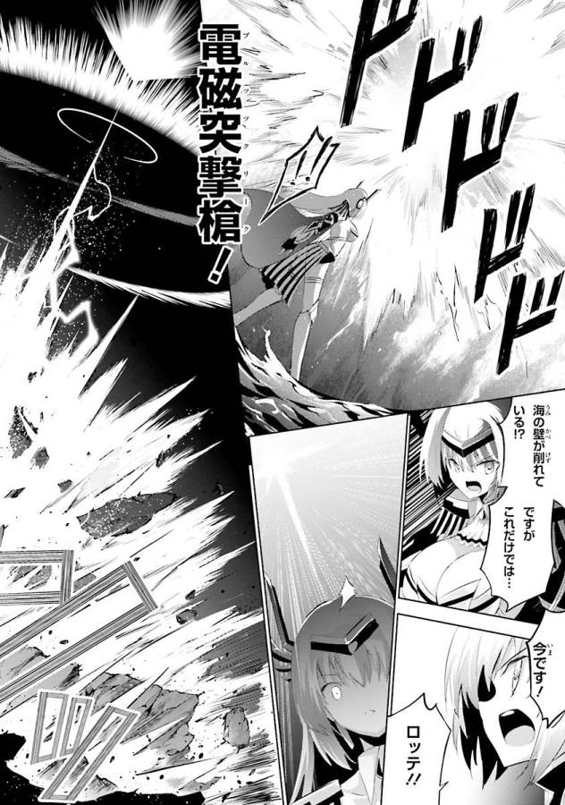 Magika no Kenshi to Shoukan Maou - Chapter 36 - Page 18