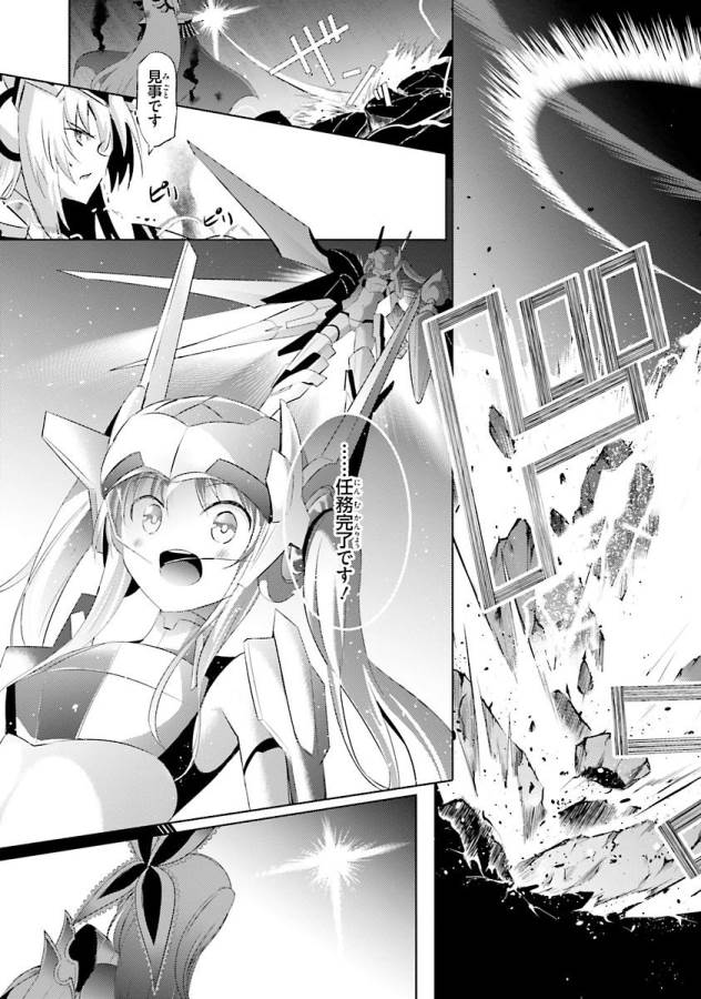 Magika no Kenshi to Shoukan Maou - Chapter 36 - Page 19