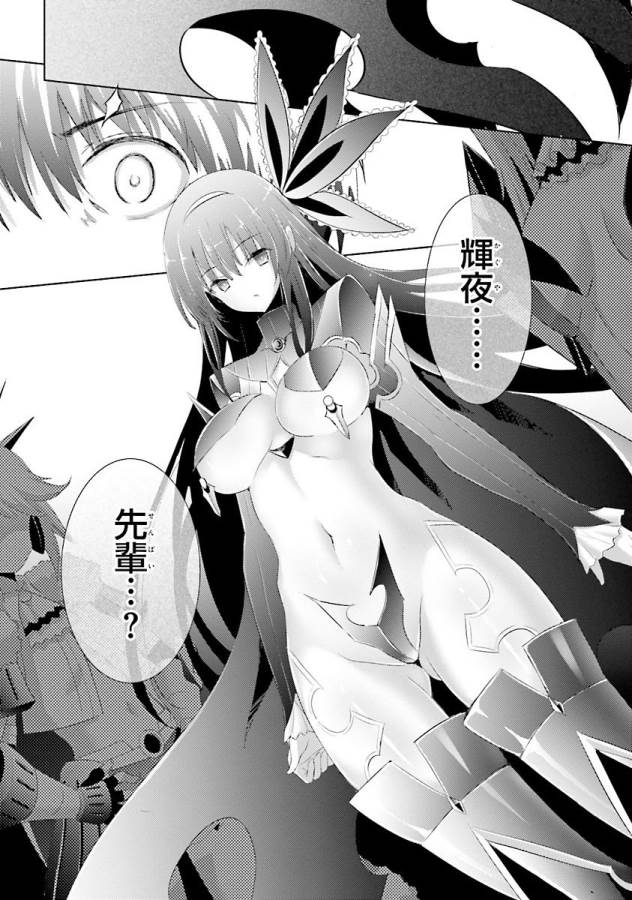 Magika no Kenshi to Shoukan Maou - Chapter 36 - Page 4