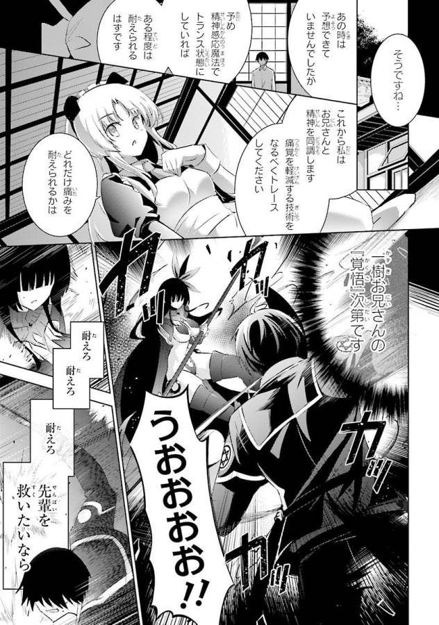 Magika no Kenshi to Shoukan Maou - Chapter 37 - Page 11