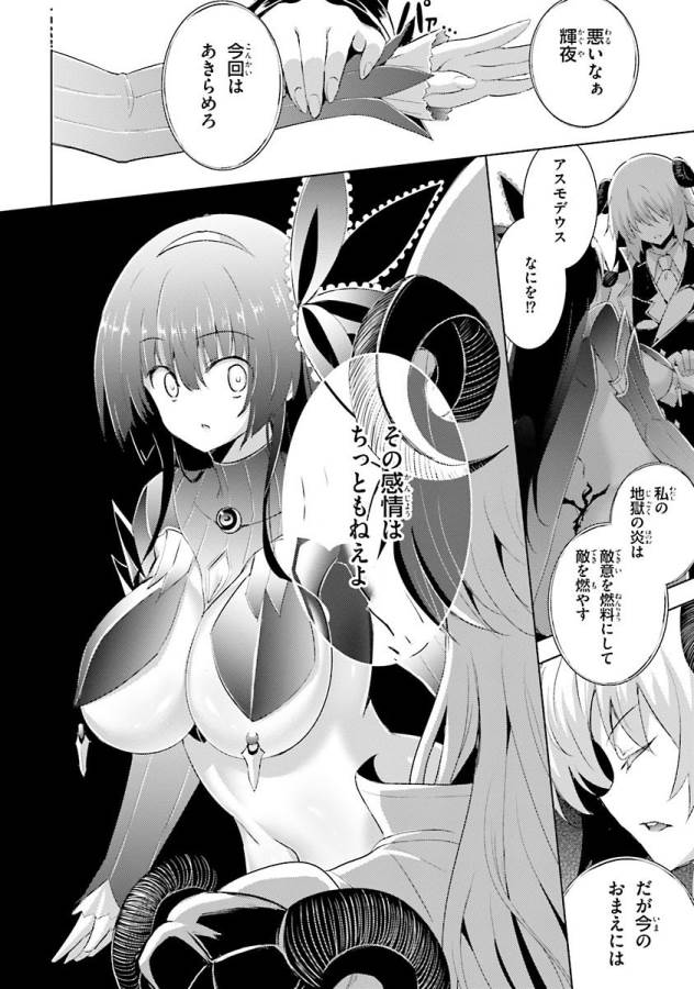 Magika no Kenshi to Shoukan Maou - Chapter 37 - Page 18