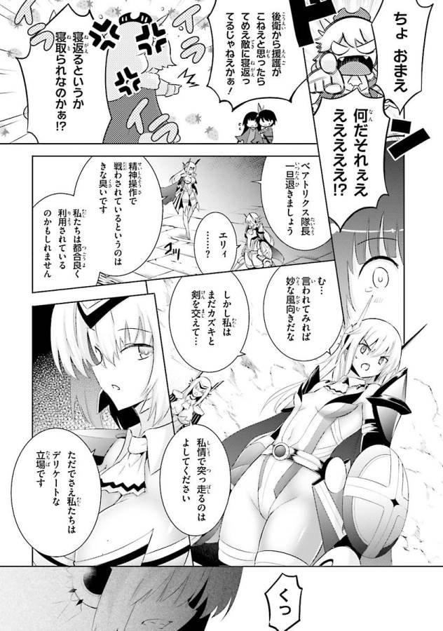 Magika no Kenshi to Shoukan Maou - Chapter 37 - Page 22