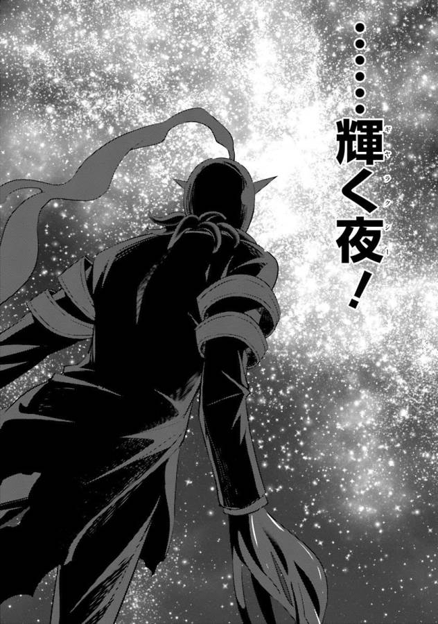 Magika no Kenshi to Shoukan Maou - Chapter 37 - Page 29